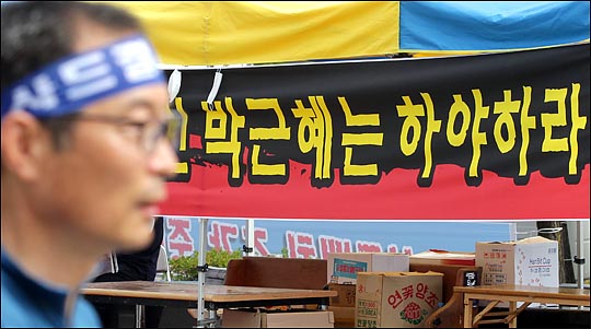정진석 새누리당 원내대표의 경북 성주군청 방문이 예정된 26일 오전 성주군청 앞에 사드배치에 반대하는 주민들이 '새누리당 장례식'을 준비하는 가운데 '나라를 팔아넘긴 박근혜는 하야하라'라고 씌여진 현수막이 보이고 있다. ⓒ데일리안 박항구 기자