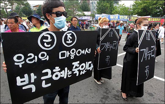 정진석 새누리당 원내대표의 경북 성주군청 방문이 예정된 26일 오전 성주군청 앞에서 사드배치에 반대하는 주민들이 '새누리당 장례식'을 치르며 '우리의 마음에서 박근혜는 죽었다', '근조 개누리'등의 피켓을 들고 있다. ⓒ데일리안 박항구 기자