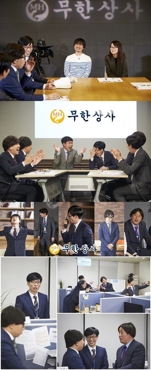 (주)무한상사 이미지