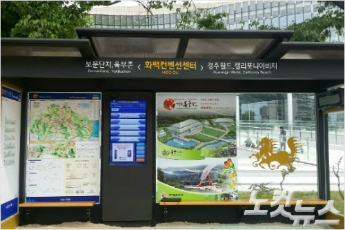 지능형교통시스템(ITS) VMS 이미지