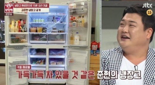 냉장고를부탁해 이미지