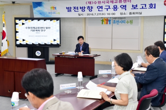 수원시국제교류센터 이미지