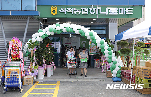 석적농협하나로마트 이미지