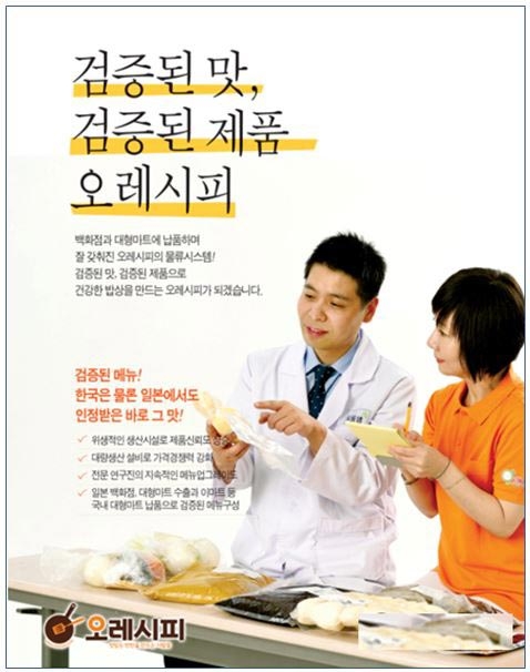 홈반찬 이미지