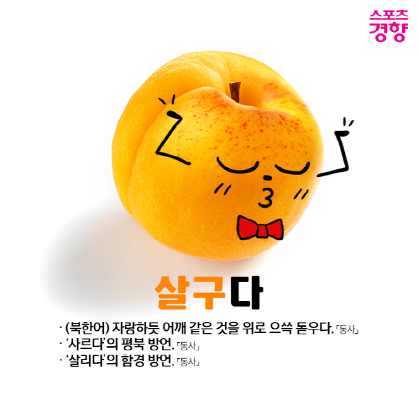과일아재 이미지