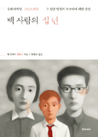 한일사 이미지