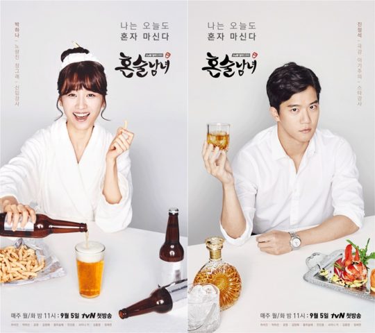 혼술 이미지