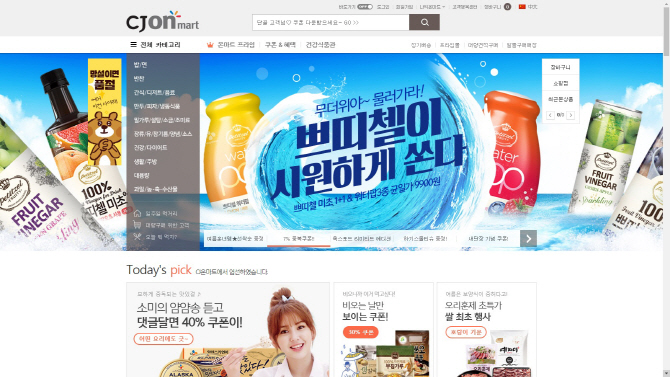 제일온마트 이미지