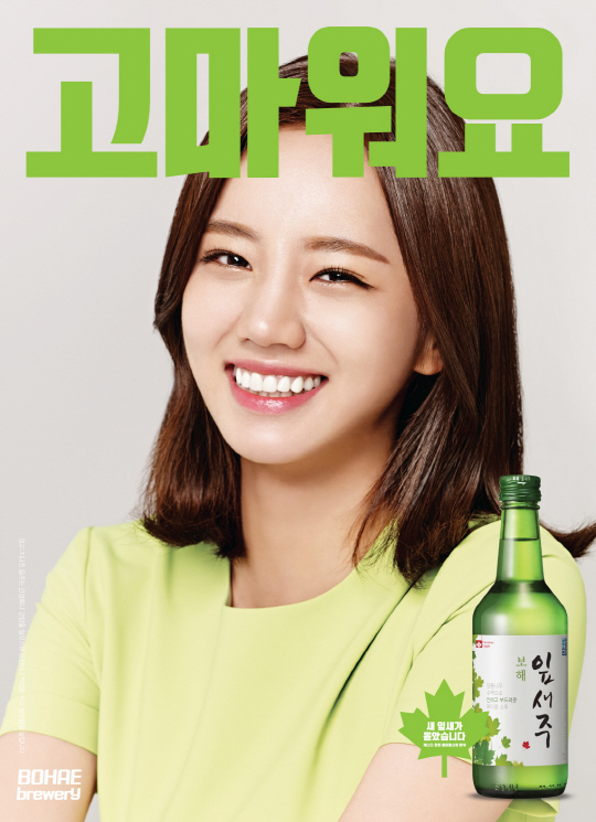 보해양조(주) 이미지
