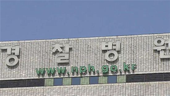 경찰, 경찰병원 100억원대 입찰비리 수사 착수 - 아시아경제