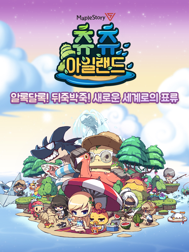 츄츄다 이미지