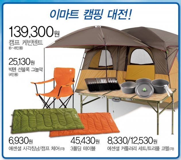 레드페이스이마트 이미지