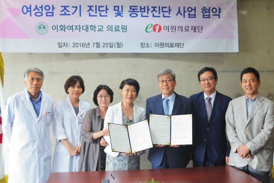 이화의료재단 이미지