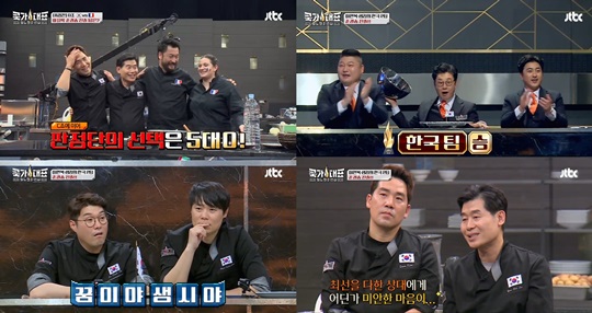쿡가대표 이미지