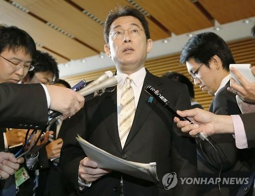 기시다 후미오 일본 외무상[교도 연합뉴스 자료사진]
