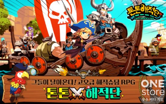 톤톤 이미지