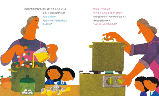 주물럭주물럭 이미지