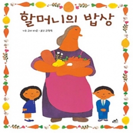 주물럭주물럭 이미지