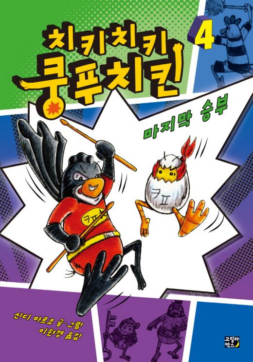 치키치키 이미지