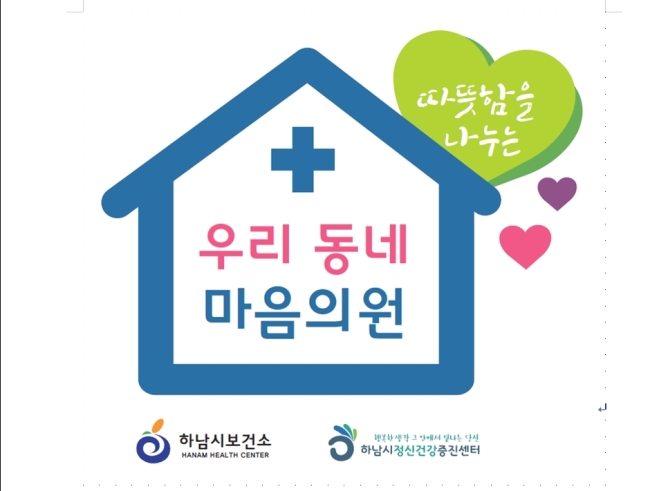 마음의원 이미지