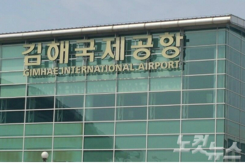 제주공항 항공기 바퀴사고에 김해공항서는 지연 속출 - 노컷뉴스