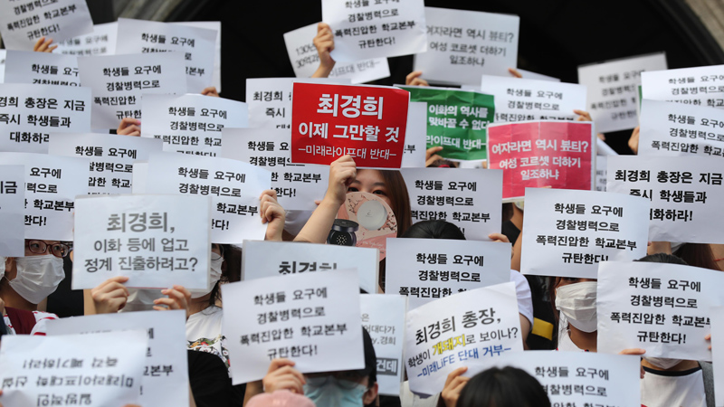 이화여대생 3일째 본관 농성..총장 탄핵 운동도 전개 - SBS