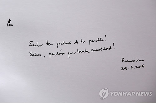 신이시여, 이 많은 잔임함을 용서하소서! - 연합뉴스