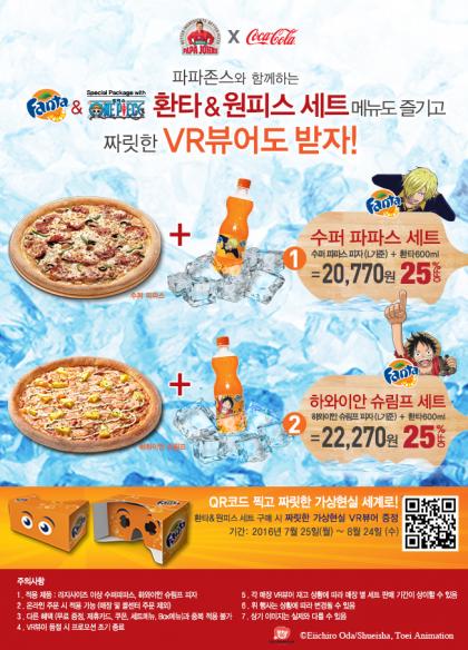 원피스피자 이미지