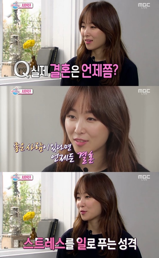 '섹션' 32살 서현진 "결혼? 좋은 사람만 나타나면 하고파" | 인스티즈
