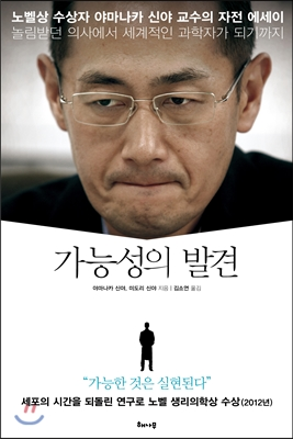 [신진상의 입시 속 의미 찾기] 어떻게 일본 과학은 노벨상을 탔는가? - 조선일보