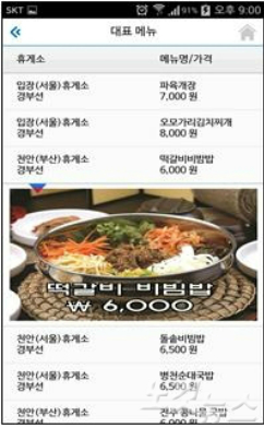 착한8주유소 이미지