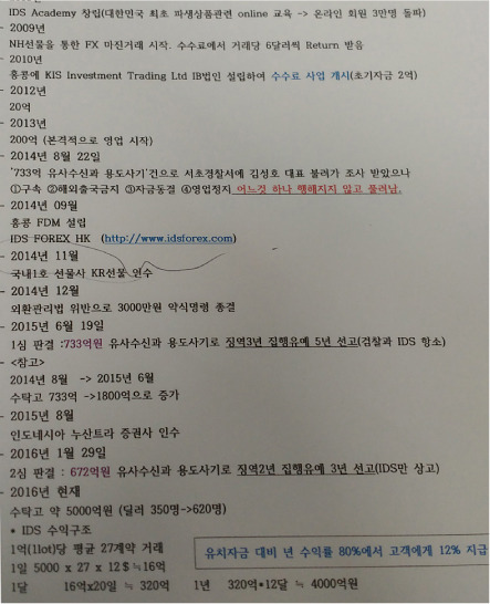 모바일 커뮤니티에 게재된 글.