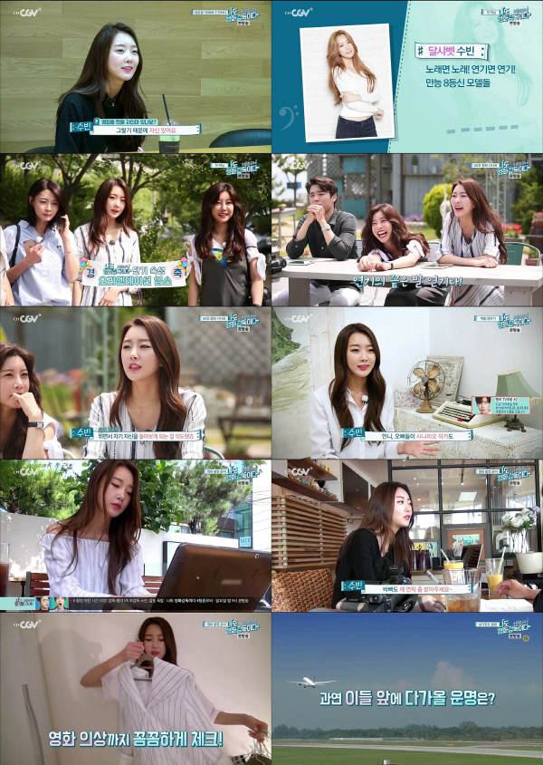 수빈 이미지