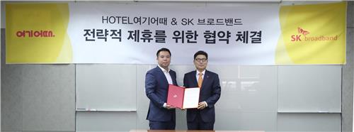 호텔여기어때 이미지