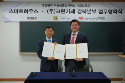 크린주택관리 이미지