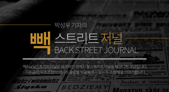 [빽스트리트저널 ⑤] 일회용 면도기로 1조원을 버는 세상 - 중앙일보