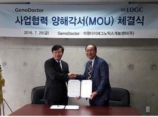 이원다이애그노믹스 이미지