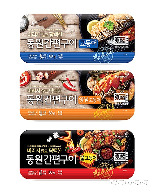 동원구이 이미지
