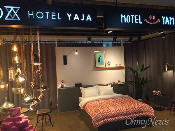 호텔야자강남 이미지