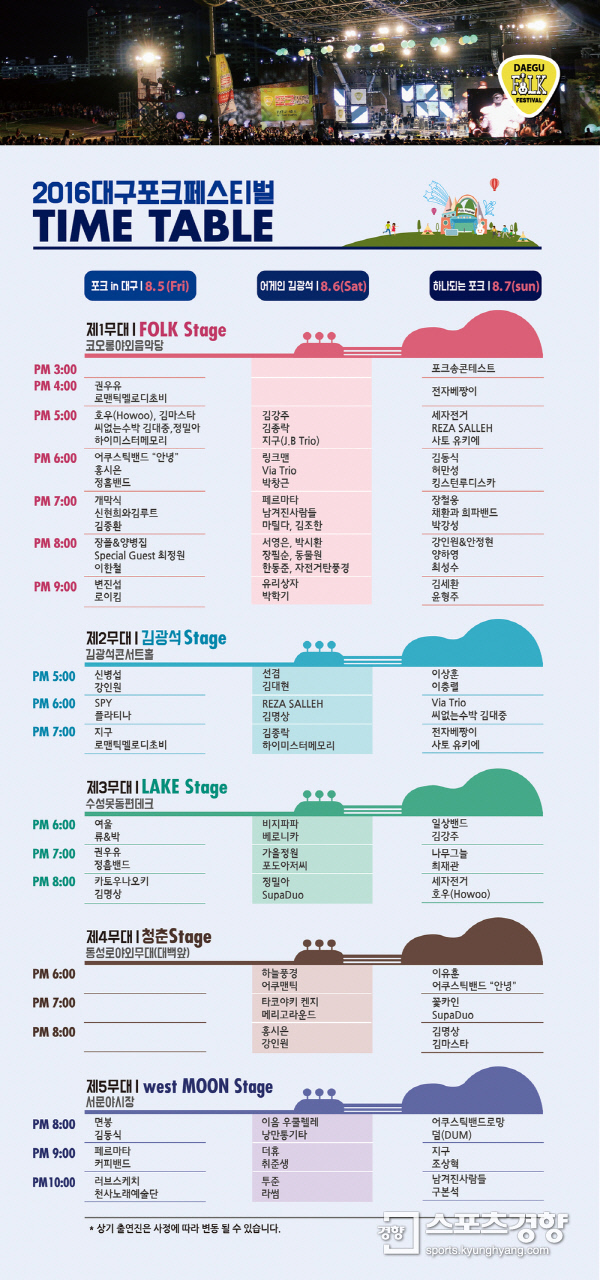 사단법인대구포크페스티벌 이미지