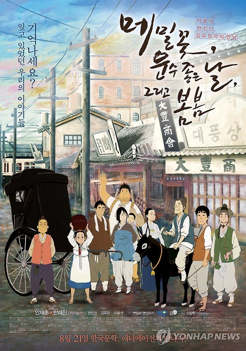 운수좋은날 이미지