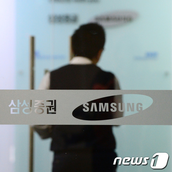 증자 여력 없고 법인결제망 놓친 삼성증권, 초대형 IB 가시밭길 - 뉴스1