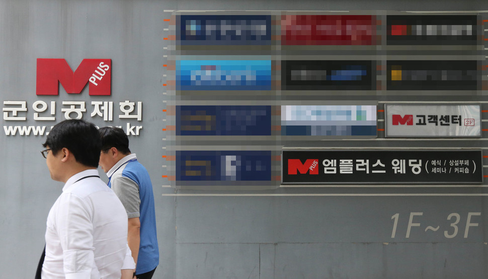 삼성, 예식장업까지 진출 논란 - 한겨레