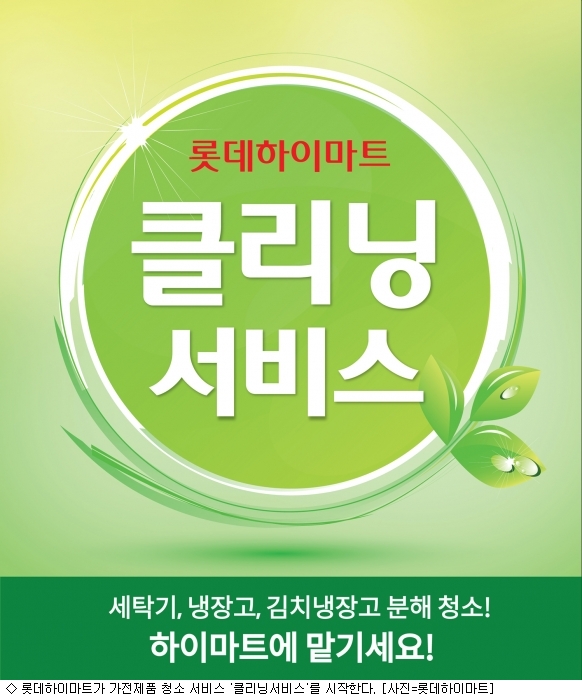 영동콜크리닝 이미지