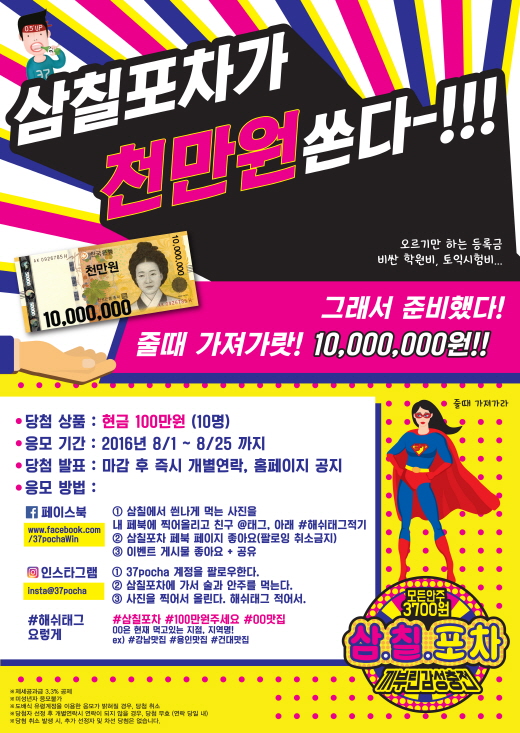 원포차 이미지