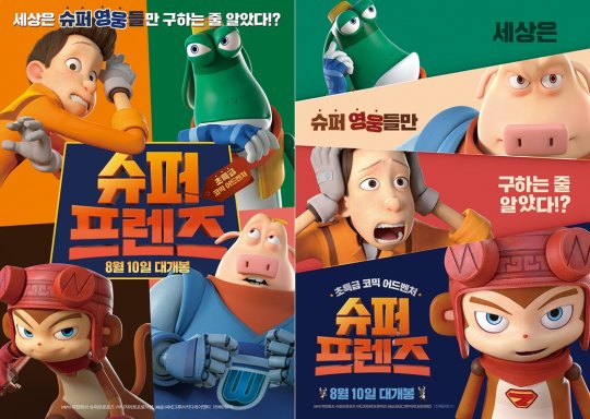 애니프렌즈 이미지