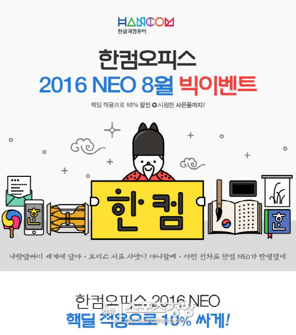 한컴 이미지