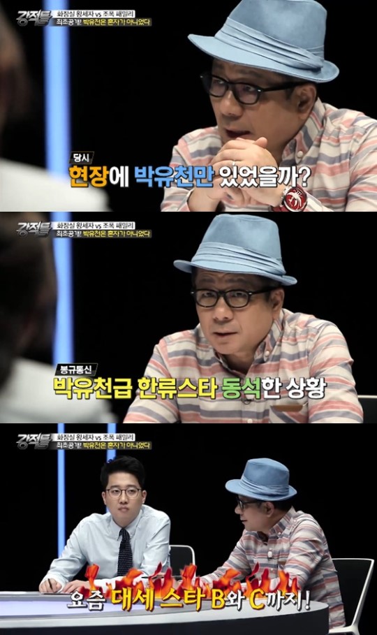 강적들 이미지
