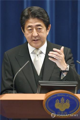 日아베