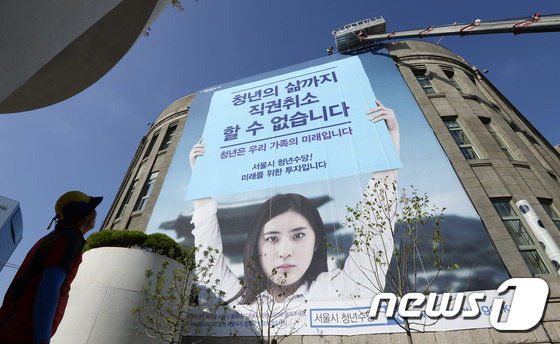 정부, 청년수당은 '직권취소'· 청년배당엔 '속앓이' 이유는? - 뉴스1